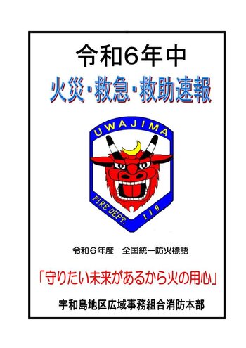 R6表紙.jpg