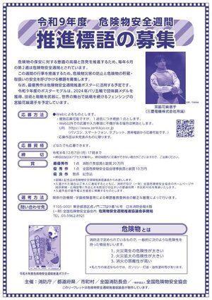 標語募集リーフレット_1.jpg