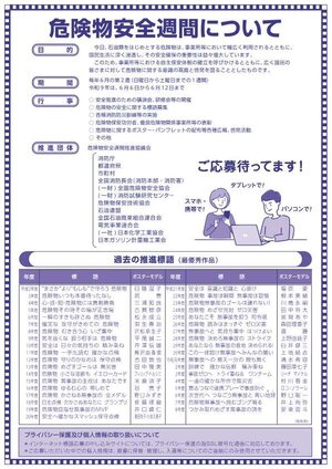 標語募集リーフレット_2.jpg
