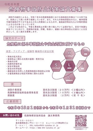 論文募集リーフレット_1.jpg