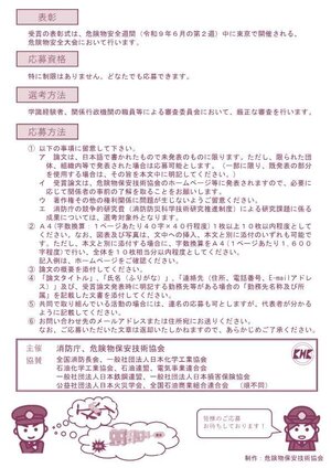 論文募集リーフレット_2.jpg