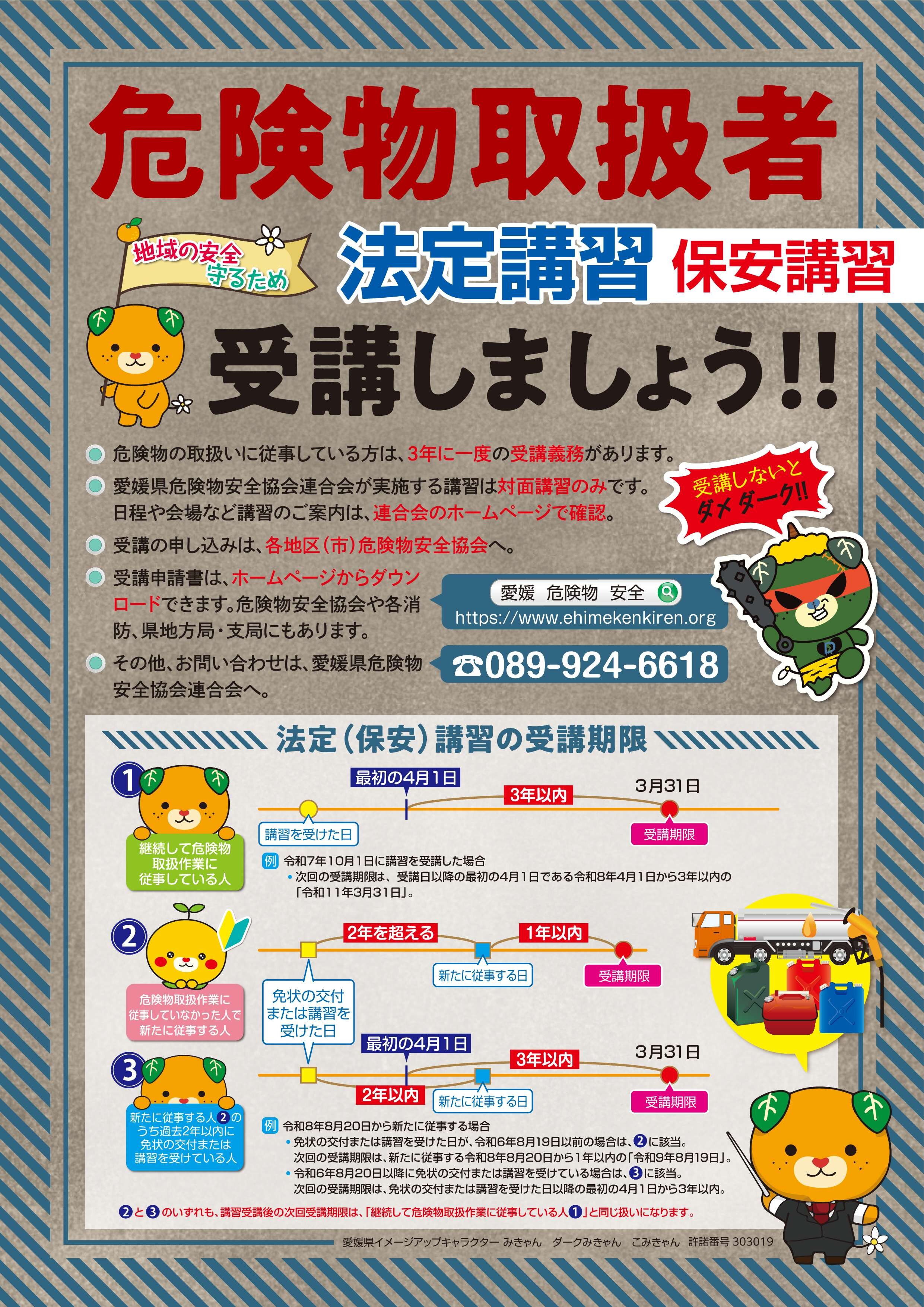 チラシ(表).jpg
