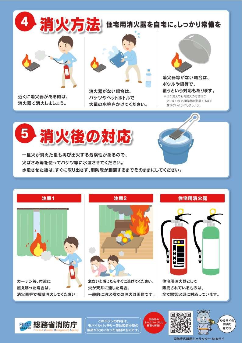 https://www.119.uwajima.nanpu.or.jp/info/parts/1a1ee44bf6b15c816594443f389e3592476800b2.jpg