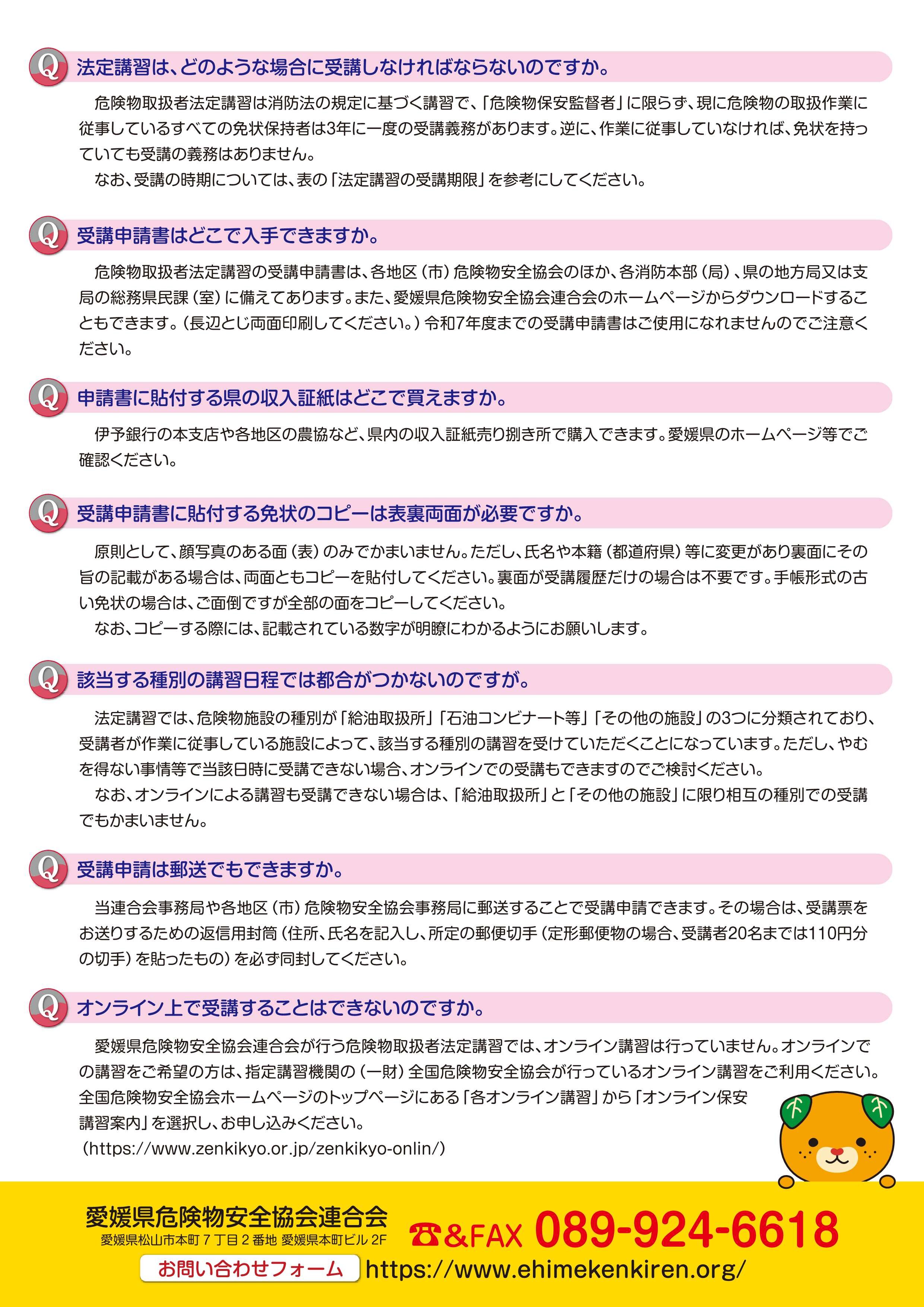 チラシ(裏).jpg